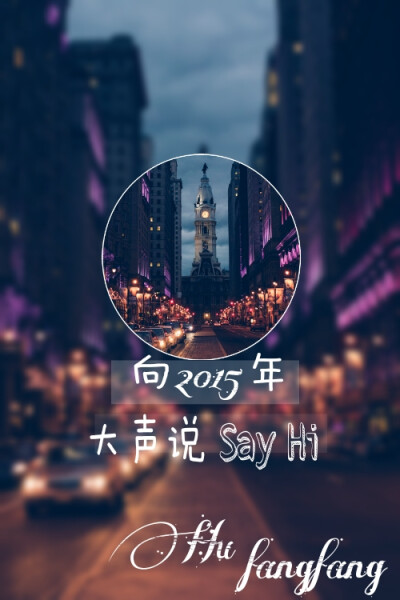 2015sayhi