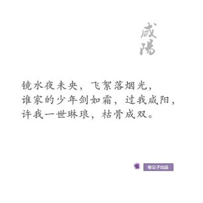 中国历史上著名的城市 「长安」「洛阳」「姑苏」「扬州」「开封」「金陵」「荆州」「临安」「咸阳」 若是择一城终老 你的选择是？ (ღ˘⌣˘ღ)丨文 「决城」兰陵王