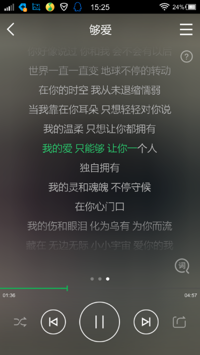 曾沛慈《够爱》