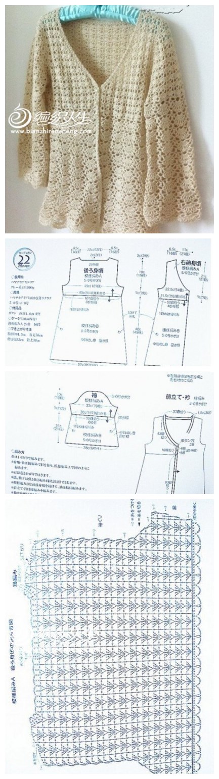 钩织开衫