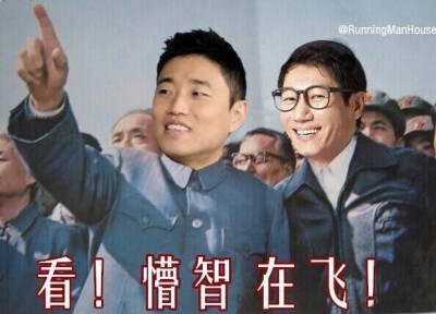 表情✨《Running Man》