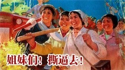 旧版宣传报恶搞图