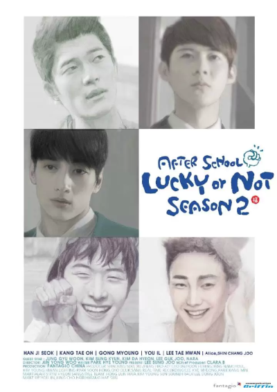 after school lucky or not season 2