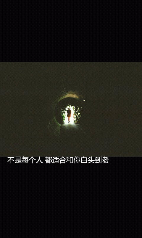 只适合孤独终老