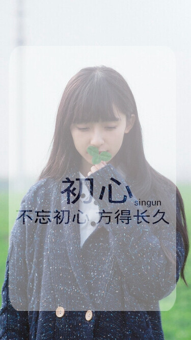 语录 长短句 励志 情感 平铺 简单系 星座 星空 字母 备忘录 图文