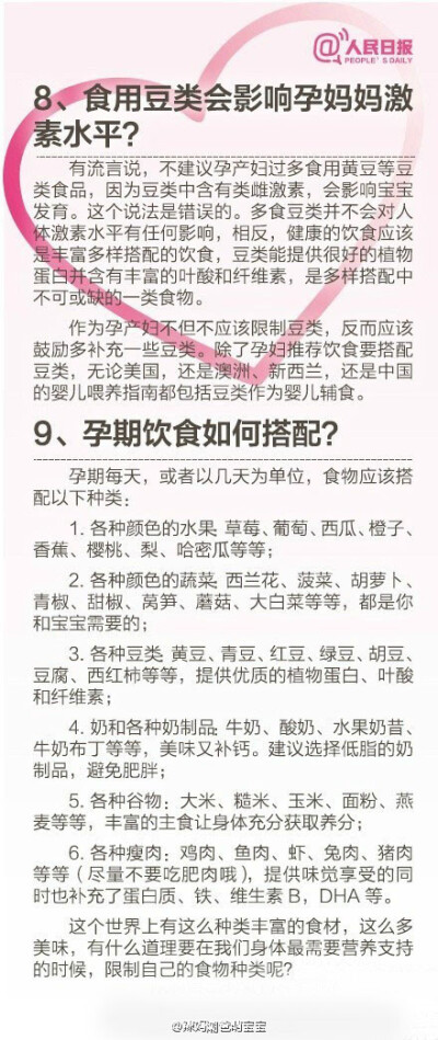 【史上最全的怀孕知识，每条都是你想知道的！】孕期可以吃西瓜、吃螃蟹、吃辣吗？孕期需要补钙和维生素D吗？孕吐有什么办法缓解？孕吐会影响胎儿营养和健康吗？防辐射服要不要穿？……最全怀孕知识大全。孕妈妈们孕…