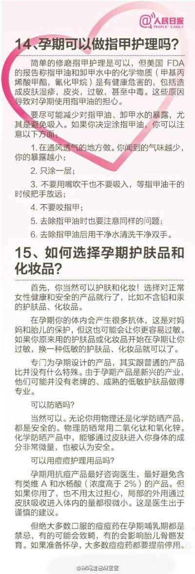 【史上最全的怀孕知识，每条都是你想知道的！】孕期可以吃西瓜、吃螃蟹、吃辣吗？孕期需要补钙和维生素D吗？孕吐有什么办法缓解？孕吐会影响胎儿营养和健康吗？防辐射服要不要穿？……最全怀孕知识大全。孕妈妈们孕…