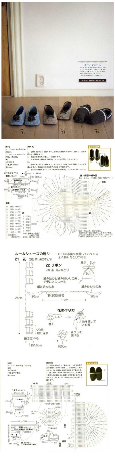 【钩织の家居鞋】- #图解#