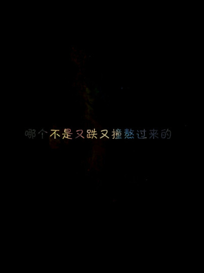 2015加油 文字壁纸