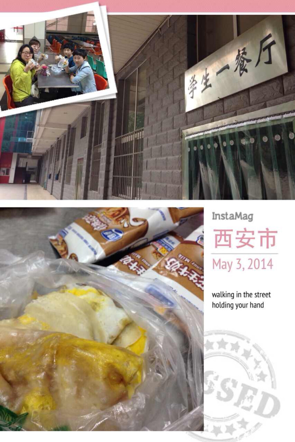 20140503第一食堂，龙记米粉，百汇市场，满满的回忆～朋友接机的电话好像刚刚放下，转眼就踏上回家的路～再见西安，再见亲爱的朋友们！爱西安，更爱你们[爱心]