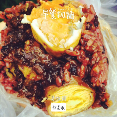 上海甜粢饭