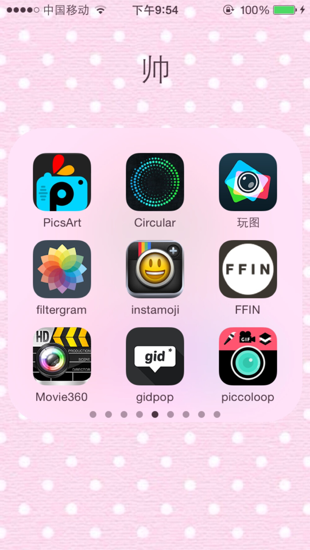 摄影应用 晒应用 美图 APP