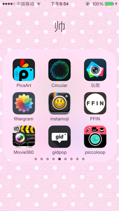 摄影应用 晒应用 美图 APP