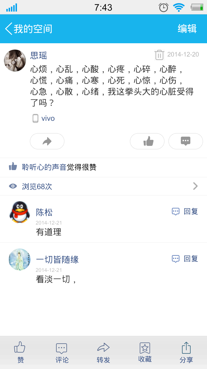 凄凉