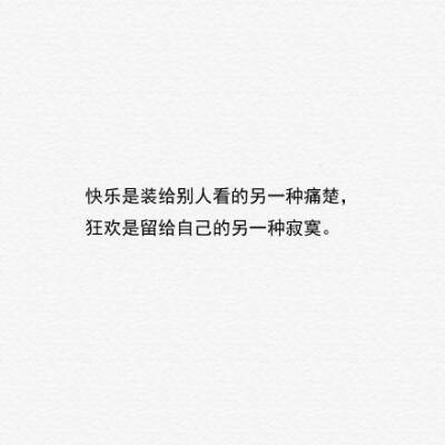 你不能强迫人们留在你的生活中。留下是一个选择,所以要对那些选择了你的人心存感激。You can’t force people to stay in your life. Staying is a choice, so be thankful for the people who choose you.