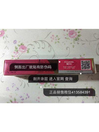 魔丽彩撕拉口红