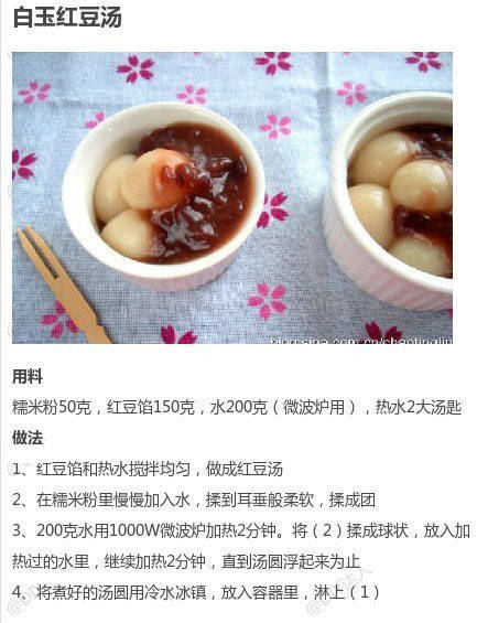 红豆甜品不同做法合集红豆此物最相思此物最好吃你们也有红豆情结么