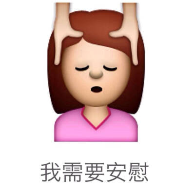 emoji 表情 头像