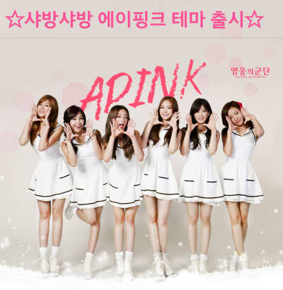 各位女神们 apink