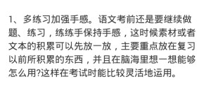语文学习方法# 我要当学霸#