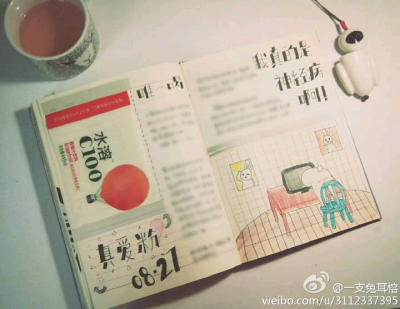 手帐排版
