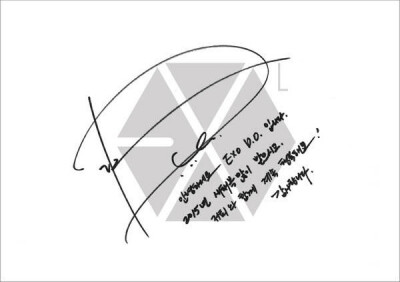 D.O. EXO 大气签名 ☆不愿透露姓名的石小姐