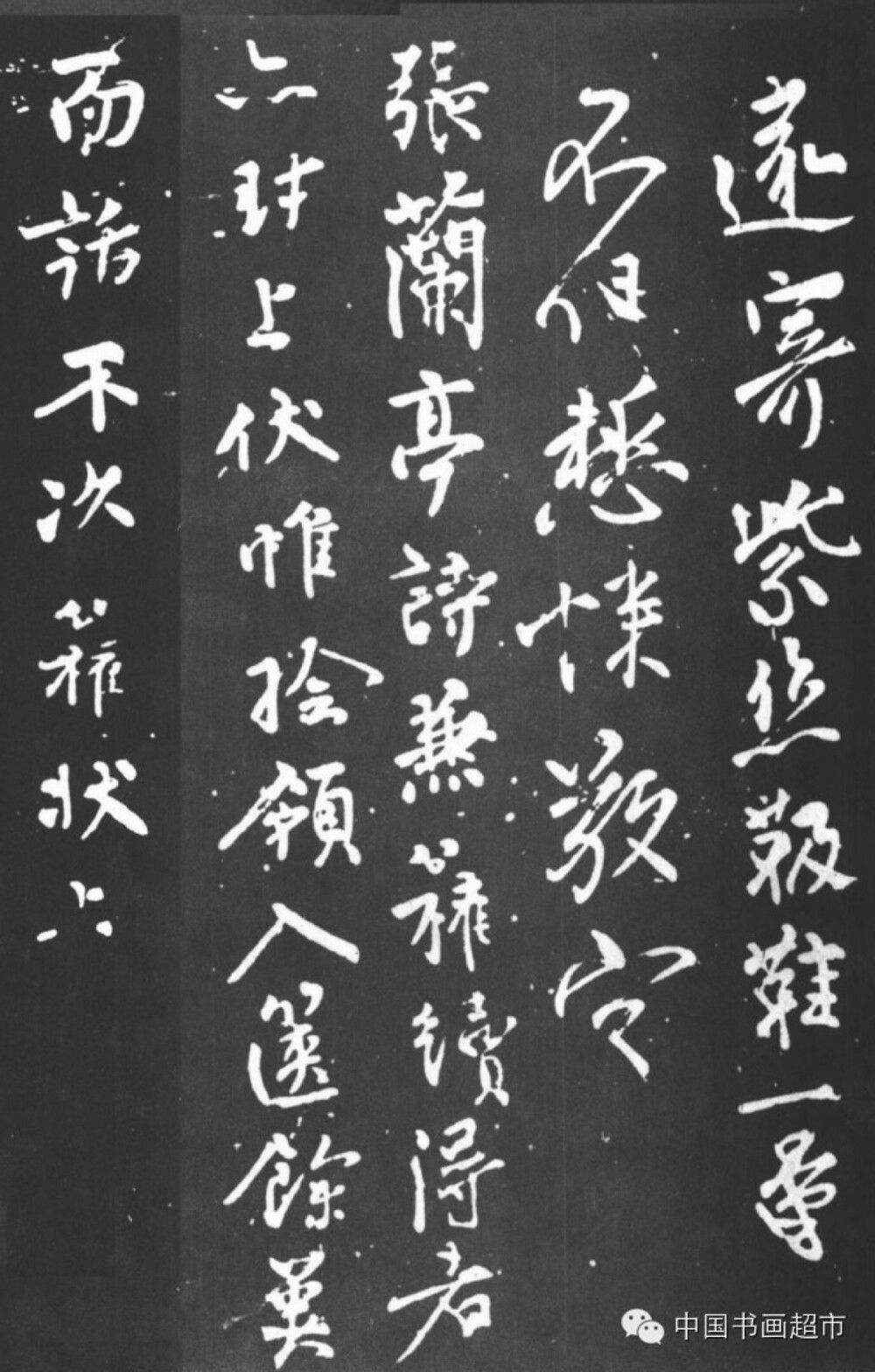 柳公权行草书，100%的罕见