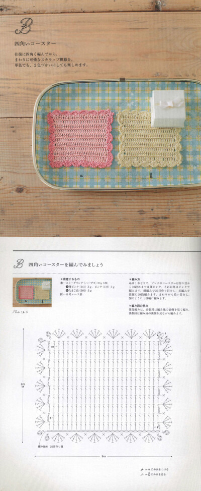 【蕾丝钩编の杯垫】- #图解#