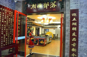  湘西部落做好一家湘菜加盟可不是件容易的事，做好一家民族特色湘菜加盟更不是一件容易的事情。要选择一个地方做生意，你起码要在当地住上半年。人潮决定商潮，开一家生意兴隆的好饭店，落实好房屋（有合适的停车位、周围无污染、无纠纷），证照齐全是前提。但如何搞好经营，是饭店今后能不能够赚钱的决定性因素。