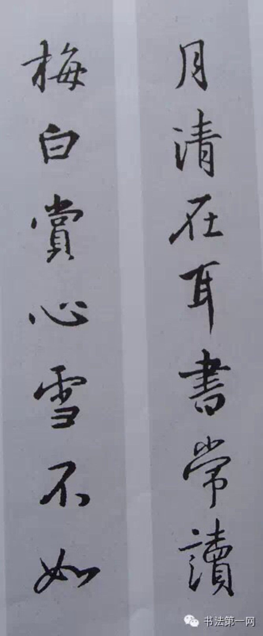 書聖王羲之集字對聯要不要