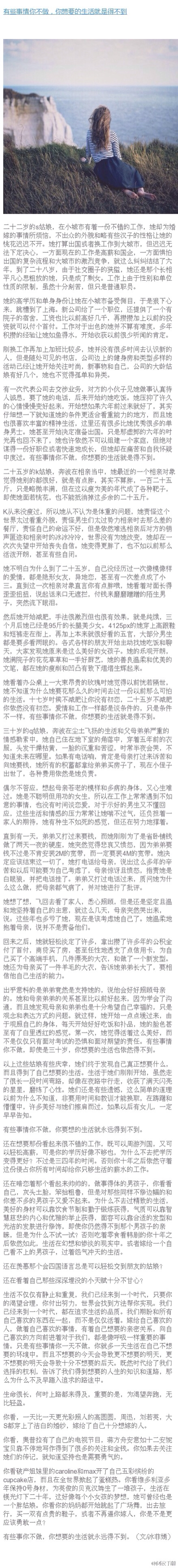 有些事情你不做，你想要的生活就是得不到