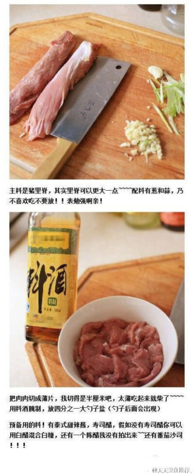 锅包肉