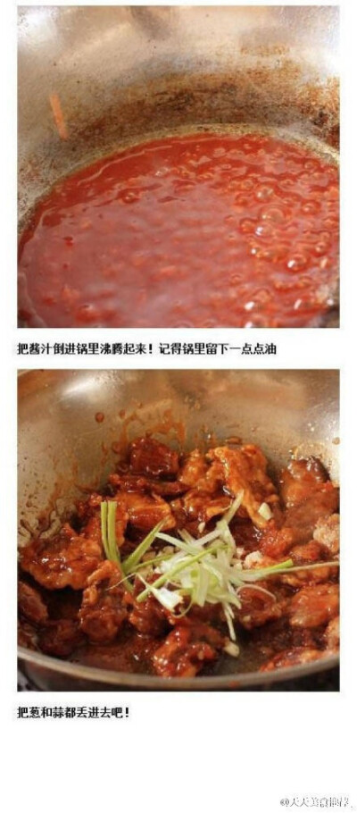 锅包肉