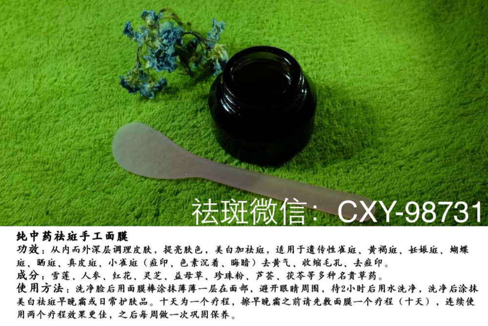 祛斑手工面膜注意事项