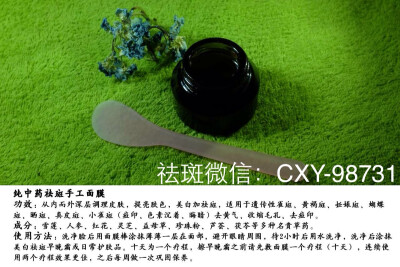 祛斑手工面膜注意事项