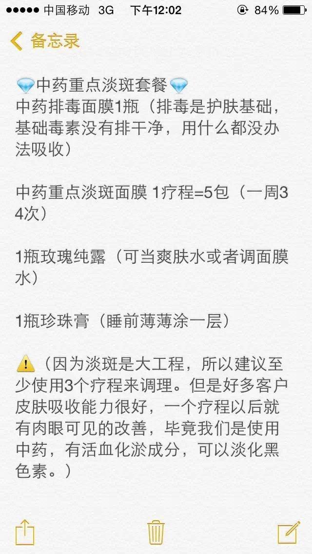 推出重点淡斑套餐，送朋友，送长辈，都是不错的选择噢！！！