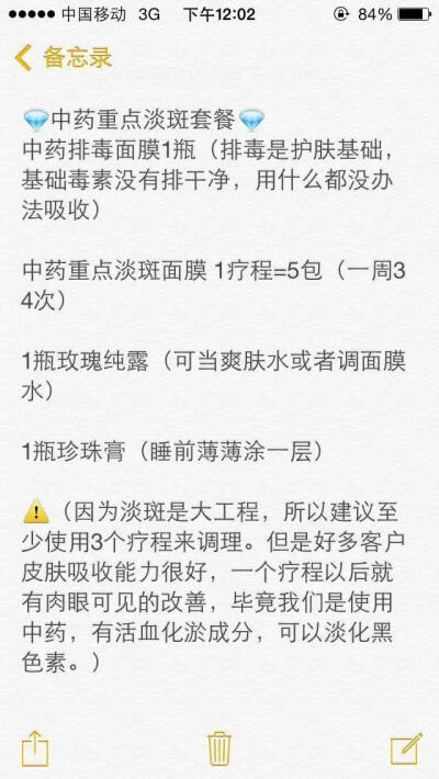 推出重点淡斑套餐，送朋友，送长辈，都是不错的选择噢！！！