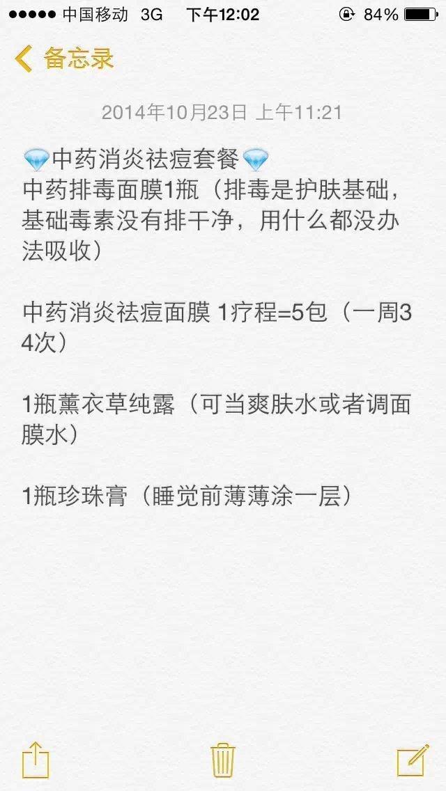 还在担心脸上的痘吗？爱美之心不能容忍脸上的痘和痘印，试试这套祛痘套餐，你会觉得它是福音！！！