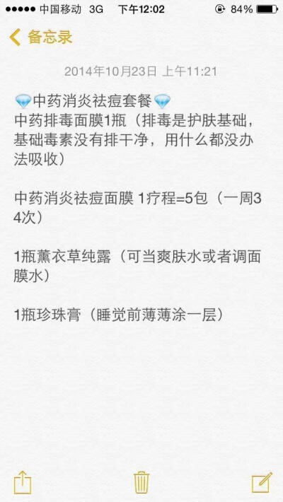 还在担心脸上的痘吗？爱美之心不能容忍脸上的痘和痘印，试试这套祛痘套餐，你会觉得它是福音！！！