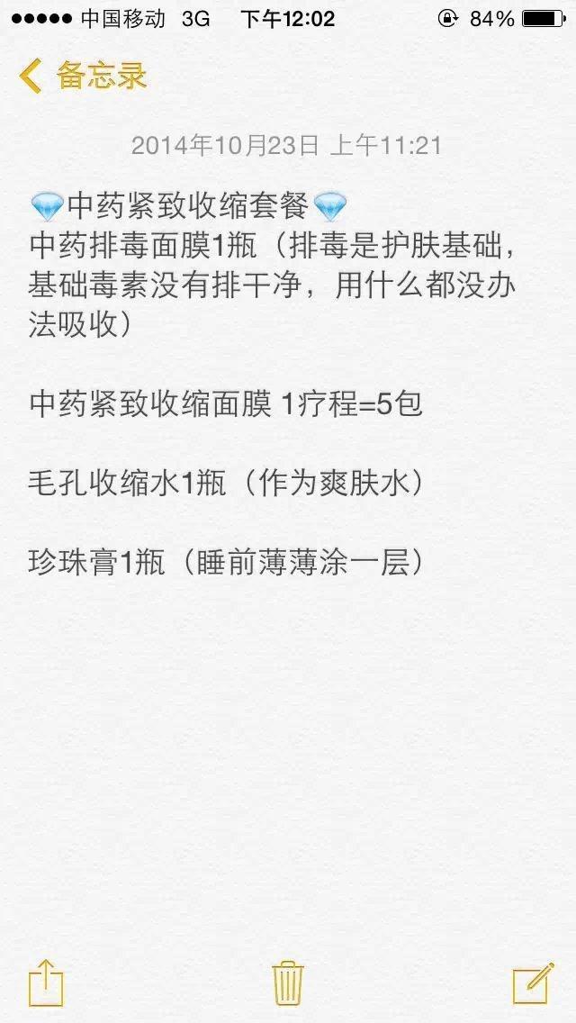 随着年龄增长，如果不好好保养，你的皮肤会随时提醒你岁月流逝，来一套紧致收缩套餐，你一定不会后悔！！