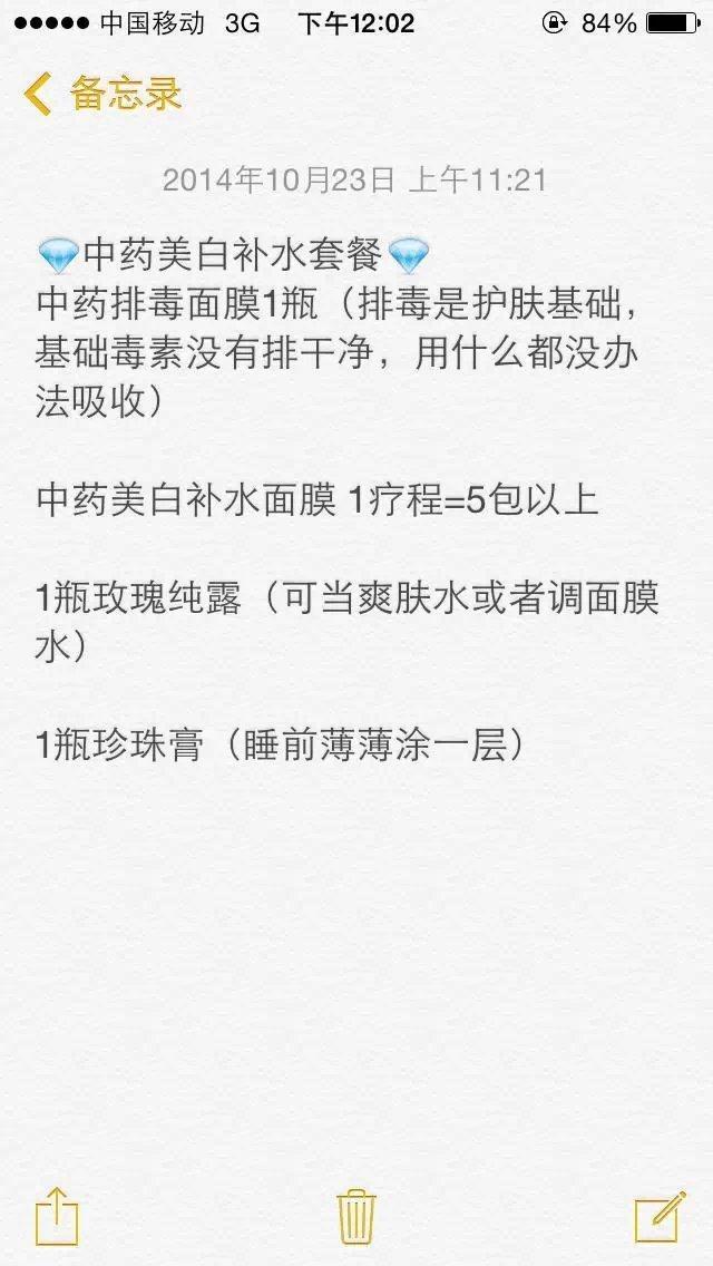 这一款我就不想多说什么了。就看你想不想白想不想美了？白富美