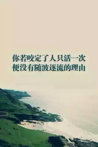 随波逐流还是另辟途径