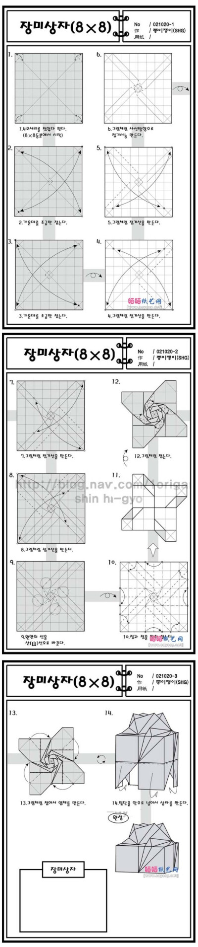 【折纸教程】玫瑰礼盒折纸