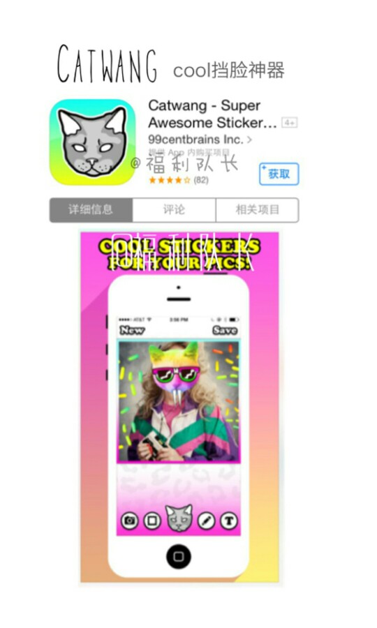 整理了60款炒鸡好用的修图APP!喜欢玩拍照美图的盆友千万别错过!!赶紧马!!![/cp] @福利队长