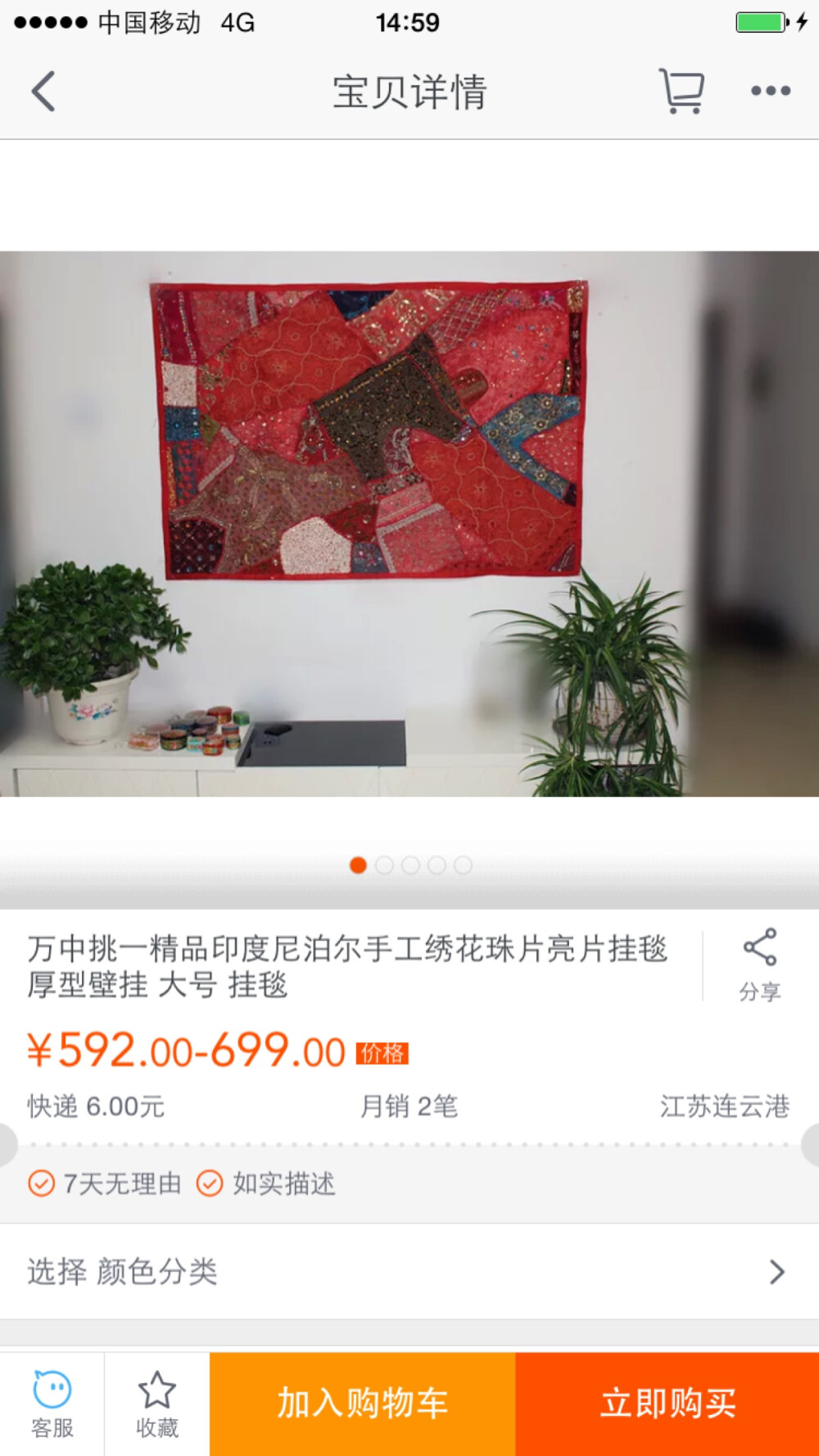 纯手工挂毯