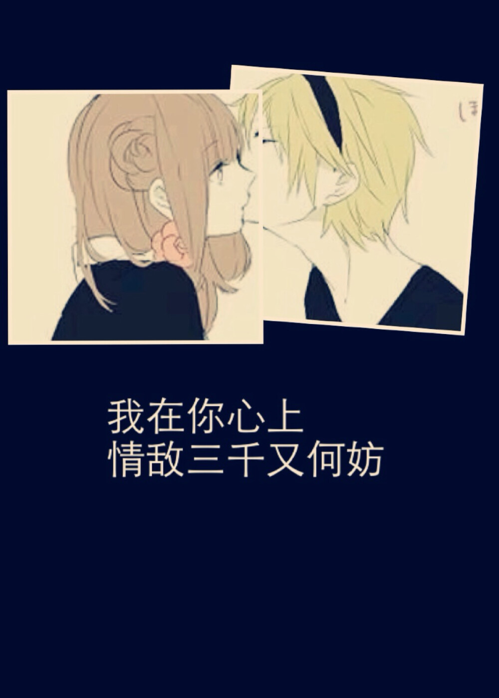 你是命，不是梦