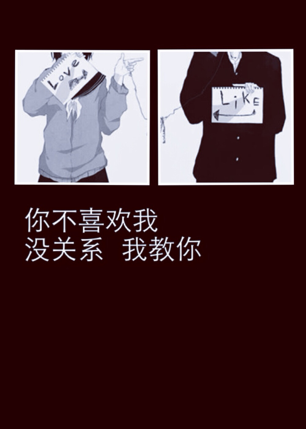 你是命，不是梦