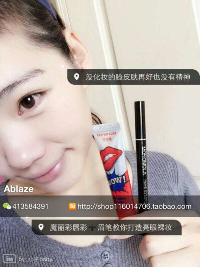 魔丽彩撕拉口红