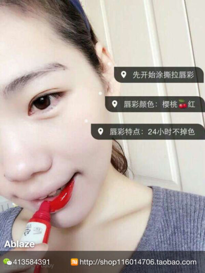 魔丽彩撕拉口红