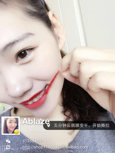 魔丽彩撕拉口红